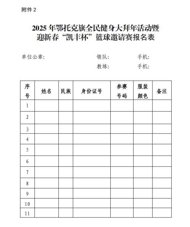篮球协调训练的有效工具和设备推荐_0