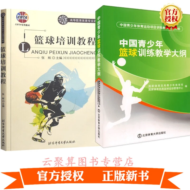 篮球训练计划表控球怎么写_1